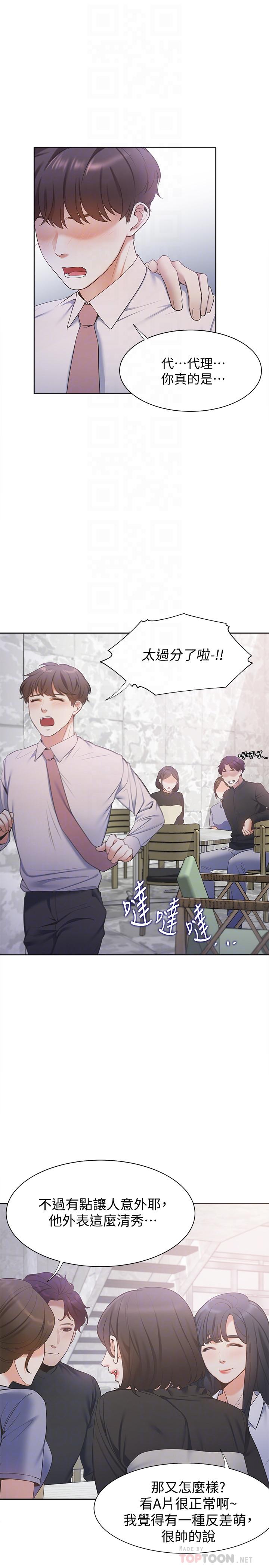 韩国漫画渴望：爱火难耐韩漫_渴望：爱火难耐-第7话-再度遇见那个男人在线免费阅读-韩国漫画-第10张图片