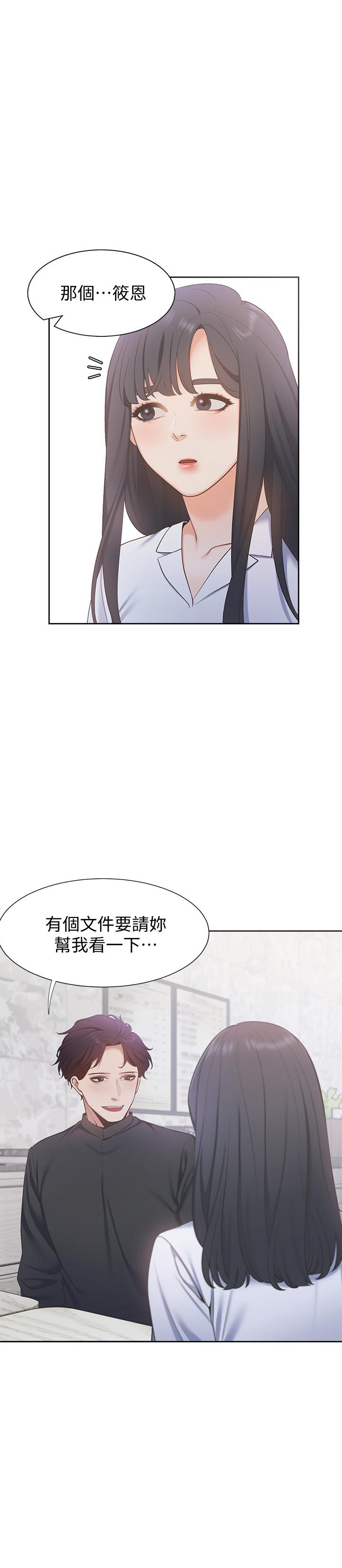 韩国漫画渴望：爱火难耐韩漫_渴望：爱火难耐-第7话-再度遇见那个男人在线免费阅读-韩国漫画-第11张图片