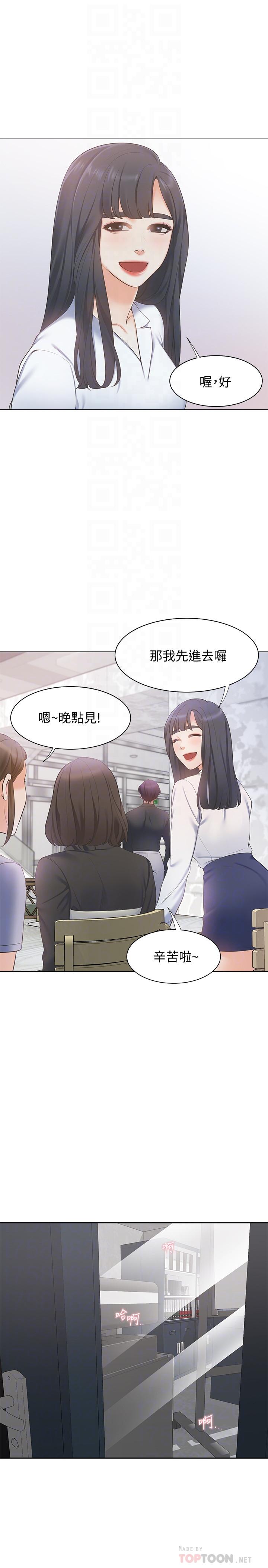 韩国漫画渴望：爱火难耐韩漫_渴望：爱火难耐-第7话-再度遇见那个男人在线免费阅读-韩国漫画-第12张图片