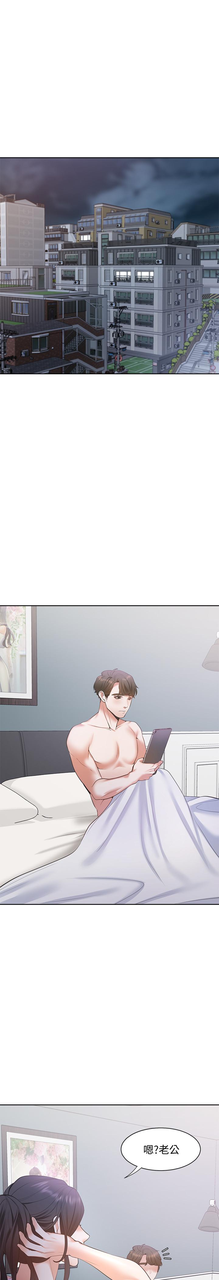 韩国漫画渴望：爱火难耐韩漫_渴望：爱火难耐-第7话-再度遇见那个男人在线免费阅读-韩国漫画-第17张图片