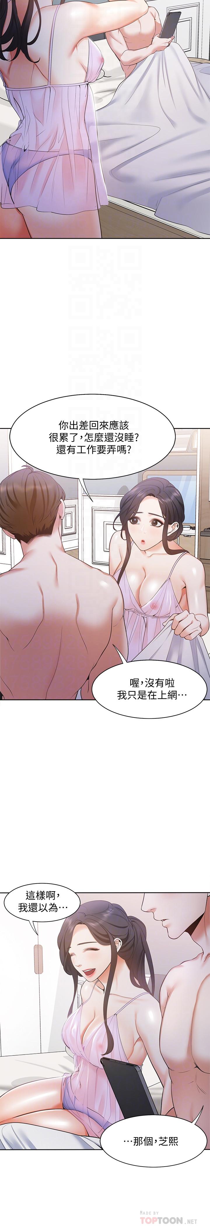 韩国漫画渴望：爱火难耐韩漫_渴望：爱火难耐-第7话-再度遇见那个男人在线免费阅读-韩国漫画-第18张图片