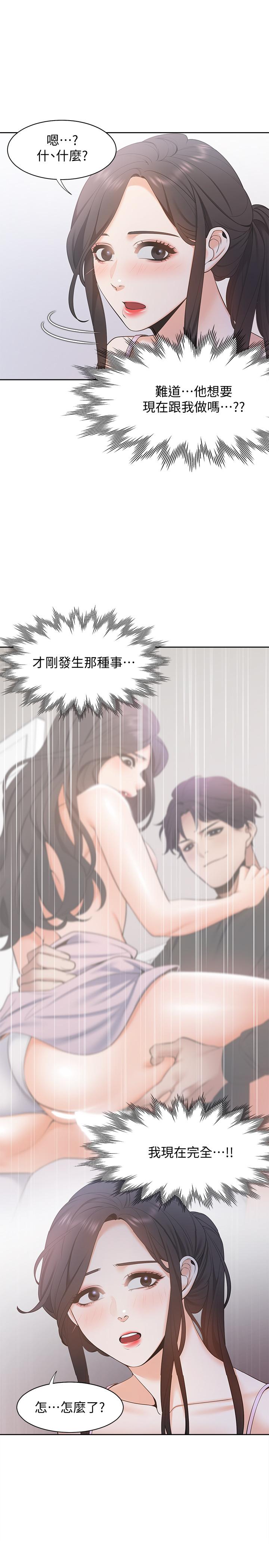 韩国漫画渴望：爱火难耐韩漫_渴望：爱火难耐-第7话-再度遇见那个男人在线免费阅读-韩国漫画-第20张图片