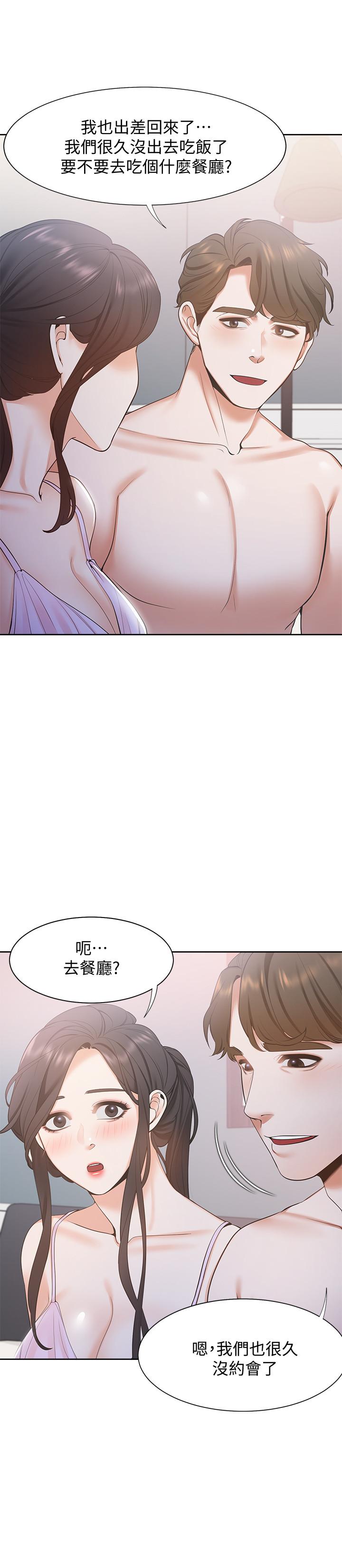 韩国漫画渴望：爱火难耐韩漫_渴望：爱火难耐-第7话-再度遇见那个男人在线免费阅读-韩国漫画-第21张图片