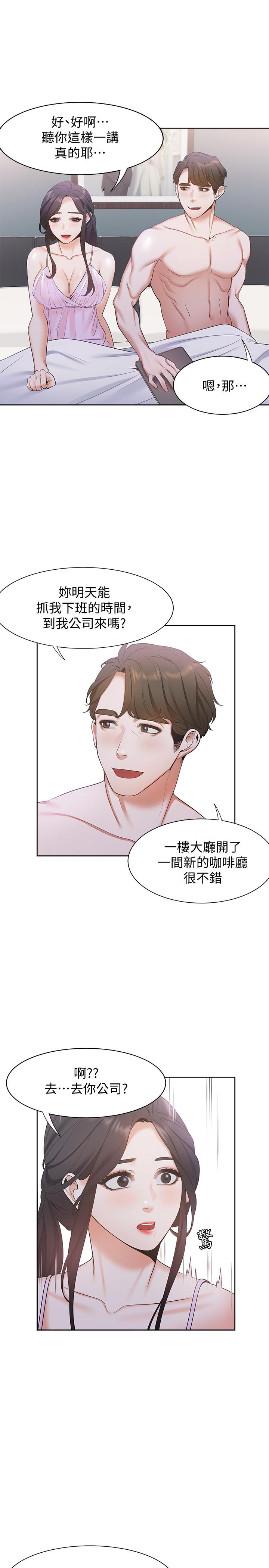 韩国漫画渴望：爱火难耐韩漫_渴望：爱火难耐-第7话-再度遇见那个男人在线免费阅读-韩国漫画-第22张图片