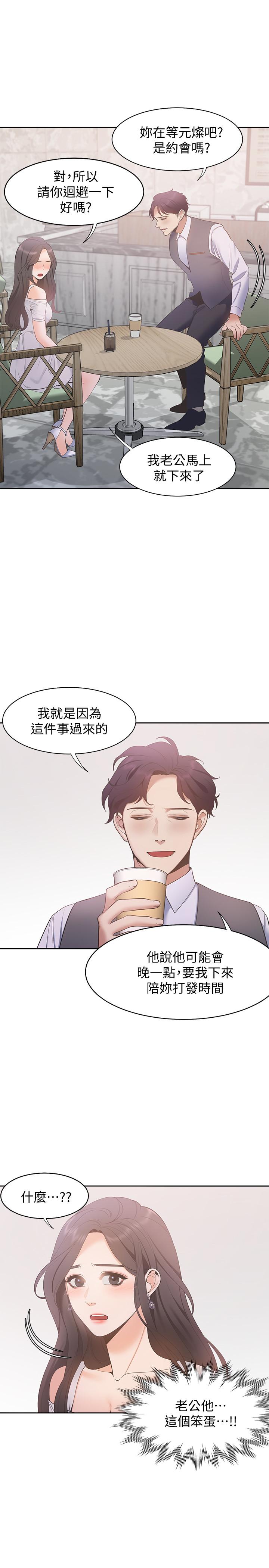 韩国漫画渴望：爱火难耐韩漫_渴望：爱火难耐-第7话-再度遇见那个男人在线免费阅读-韩国漫画-第29张图片