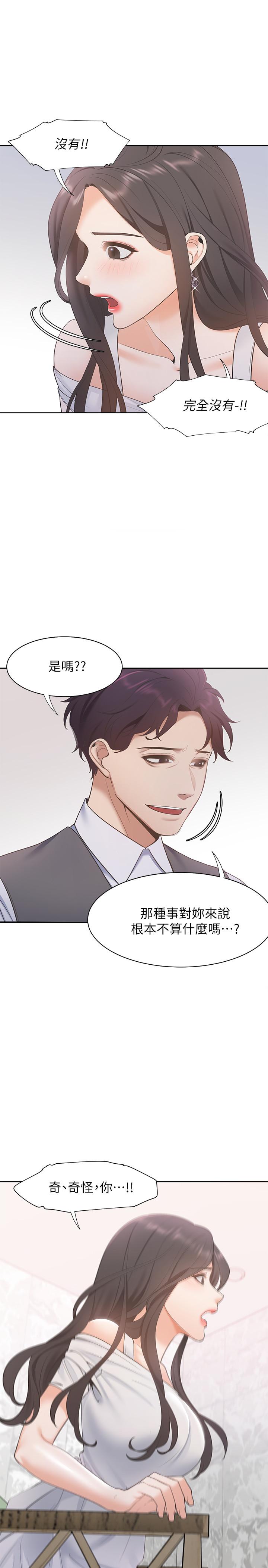 韩国漫画渴望：爱火难耐韩漫_渴望：爱火难耐-第7话-再度遇见那个男人在线免费阅读-韩国漫画-第32张图片