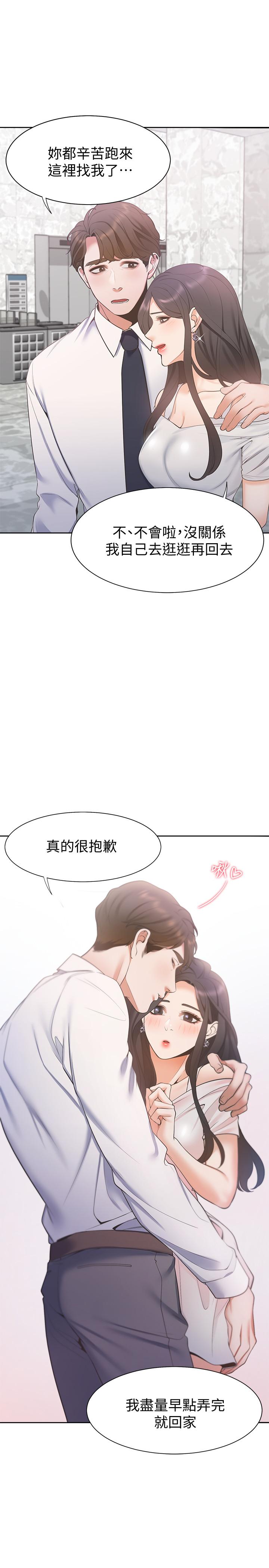 韩国漫画渴望：爱火难耐韩漫_渴望：爱火难耐-第7话-再度遇见那个男人在线免费阅读-韩国漫画-第35张图片