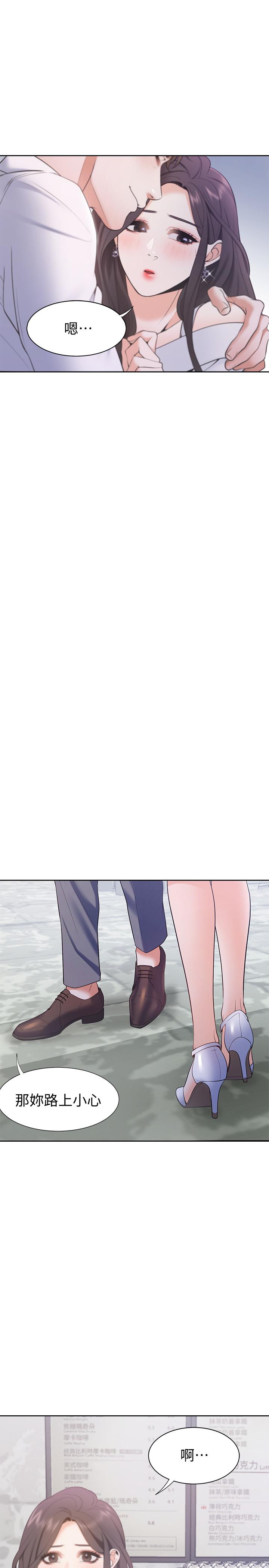 韩国漫画渴望：爱火难耐韩漫_渴望：爱火难耐-第7话-再度遇见那个男人在线免费阅读-韩国漫画-第37张图片
