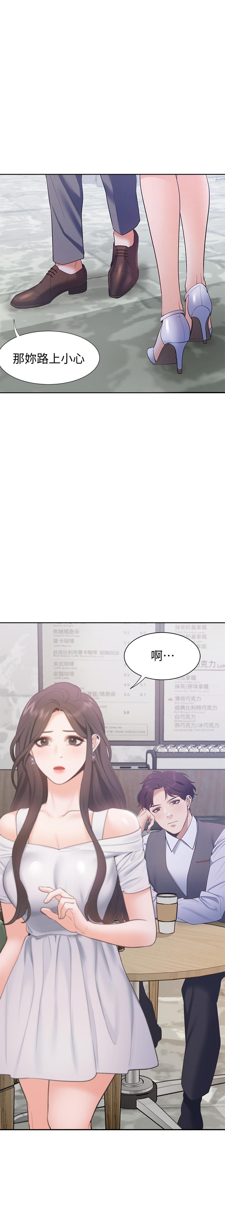 韩国漫画渴望：爱火难耐韩漫_渴望：爱火难耐-第8话-在公司的隐秘角落在线免费阅读-韩国漫画-第1张图片