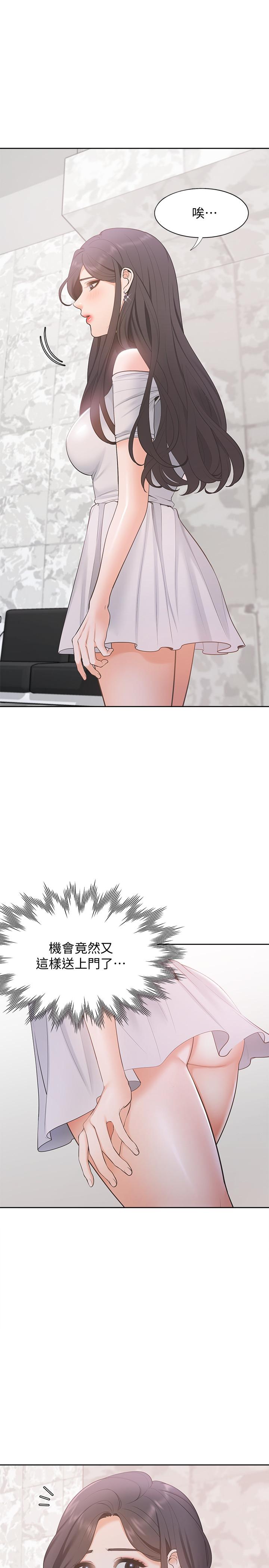 韩国漫画渴望：爱火难耐韩漫_渴望：爱火难耐-第8话-在公司的隐秘角落在线免费阅读-韩国漫画-第3张图片
