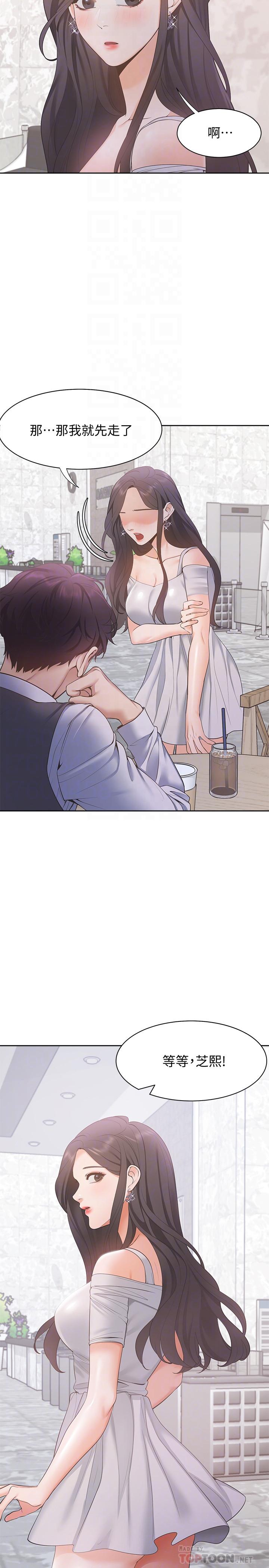 韩国漫画渴望：爱火难耐韩漫_渴望：爱火难耐-第8话-在公司的隐秘角落在线免费阅读-韩国漫画-第4张图片