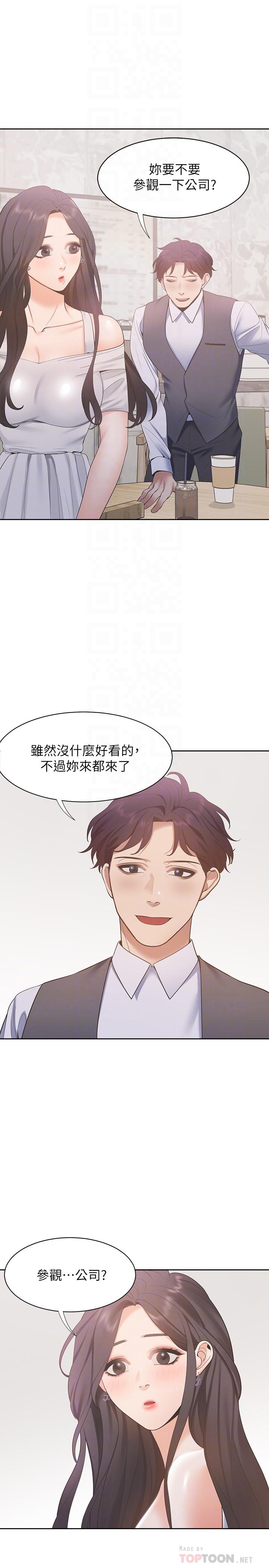 韩国漫画渴望：爱火难耐韩漫_渴望：爱火难耐-第8话-在公司的隐秘角落在线免费阅读-韩国漫画-第6张图片