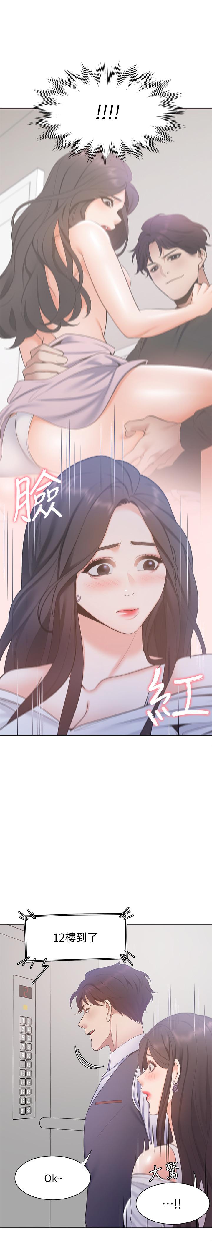 韩国漫画渴望：爱火难耐韩漫_渴望：爱火难耐-第8话-在公司的隐秘角落在线免费阅读-韩国漫画-第11张图片