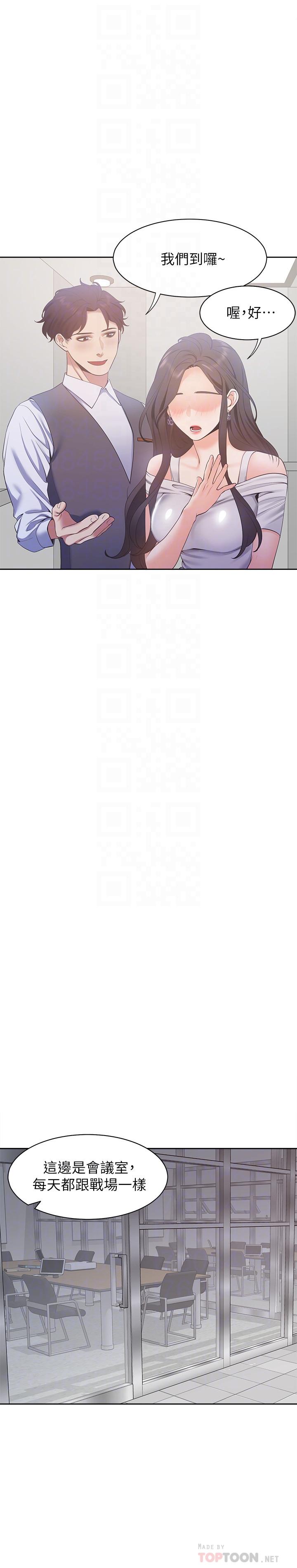 韩国漫画渴望：爱火难耐韩漫_渴望：爱火难耐-第8话-在公司的隐秘角落在线免费阅读-韩国漫画-第12张图片