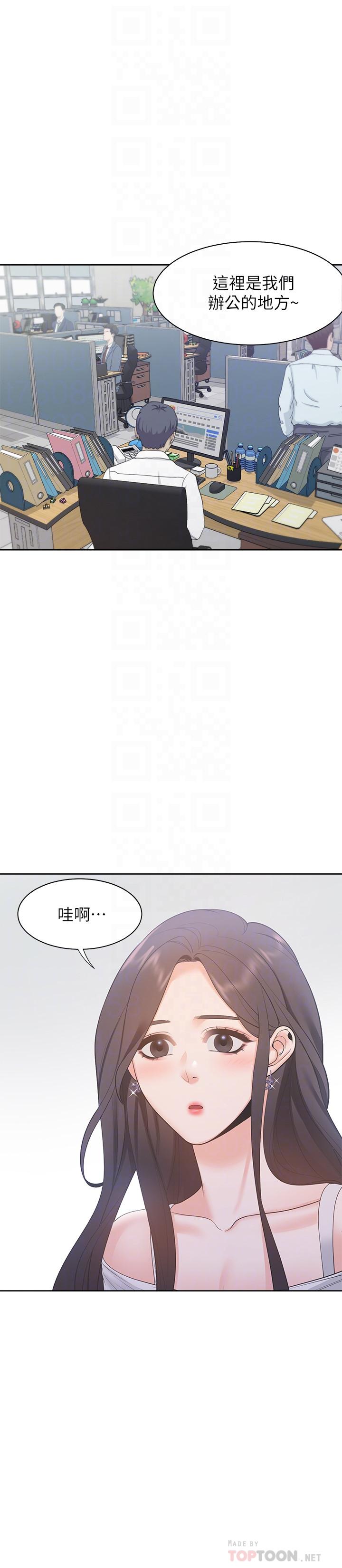 韩国漫画渴望：爱火难耐韩漫_渴望：爱火难耐-第8话-在公司的隐秘角落在线免费阅读-韩国漫画-第14张图片