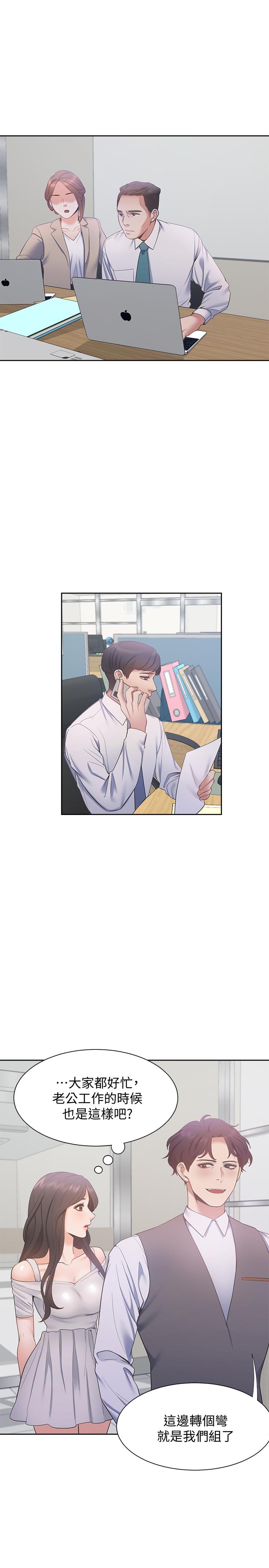 韩国漫画渴望：爱火难耐韩漫_渴望：爱火难耐-第8话-在公司的隐秘角落在线免费阅读-韩国漫画-第15张图片