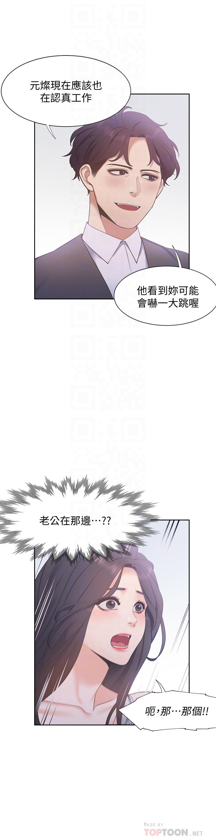 韩国漫画渴望：爱火难耐韩漫_渴望：爱火难耐-第8话-在公司的隐秘角落在线免费阅读-韩国漫画-第16张图片