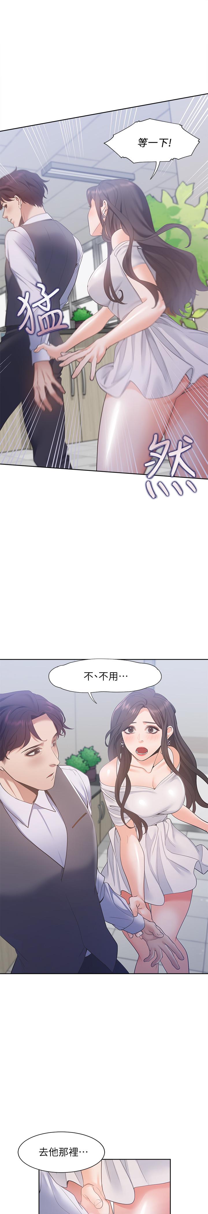 韩国漫画渴望：爱火难耐韩漫_渴望：爱火难耐-第8话-在公司的隐秘角落在线免费阅读-韩国漫画-第17张图片