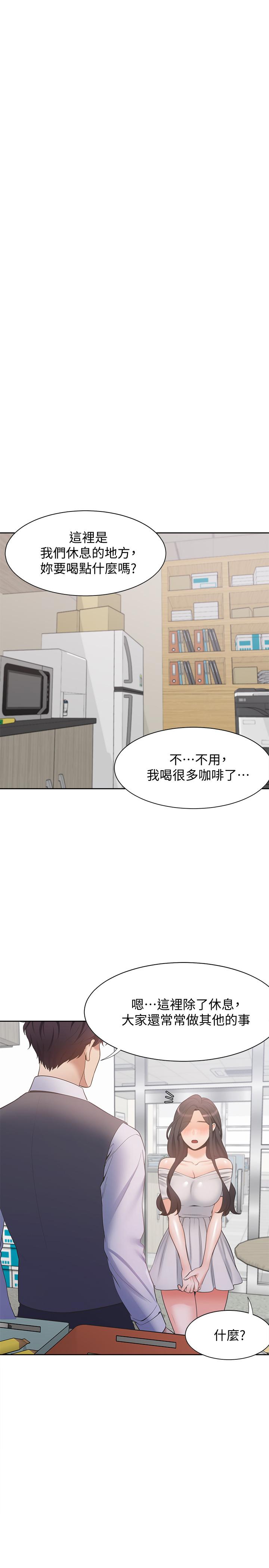 韩国漫画渴望：爱火难耐韩漫_渴望：爱火难耐-第8话-在公司的隐秘角落在线免费阅读-韩国漫画-第19张图片
