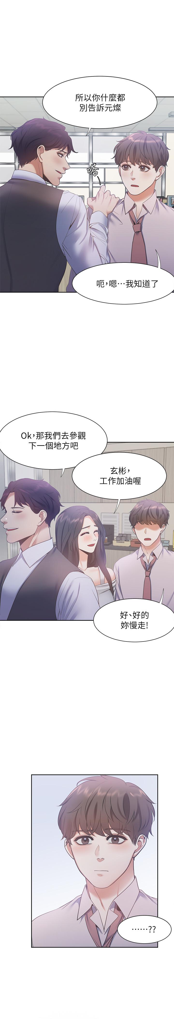 韩国漫画渴望：爱火难耐韩漫_渴望：爱火难耐-第8话-在公司的隐秘角落在线免费阅读-韩国漫画-第24张图片