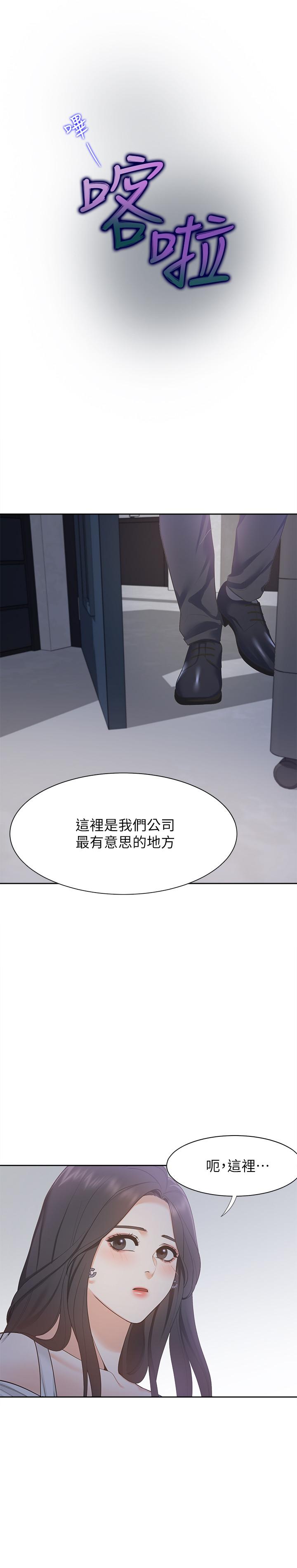 韩国漫画渴望：爱火难耐韩漫_渴望：爱火难耐-第8话-在公司的隐秘角落在线免费阅读-韩国漫画-第25张图片