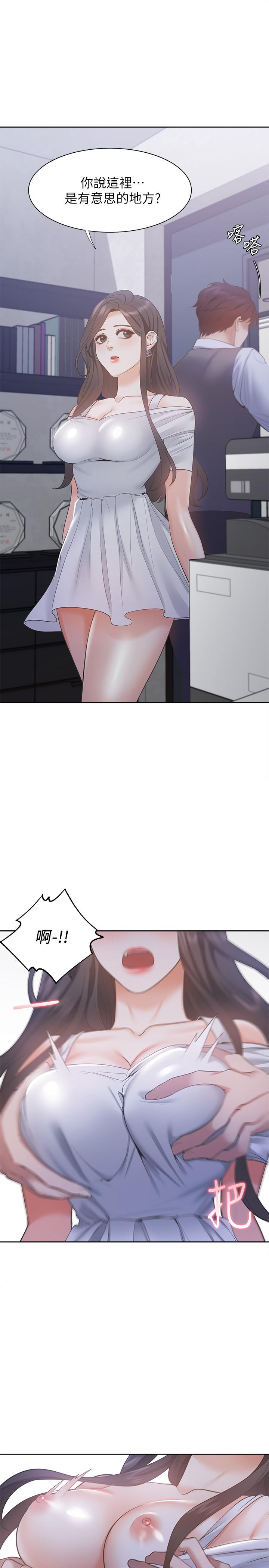 韩国漫画渴望：爱火难耐韩漫_渴望：爱火难耐-第8话-在公司的隐秘角落在线免费阅读-韩国漫画-第26张图片