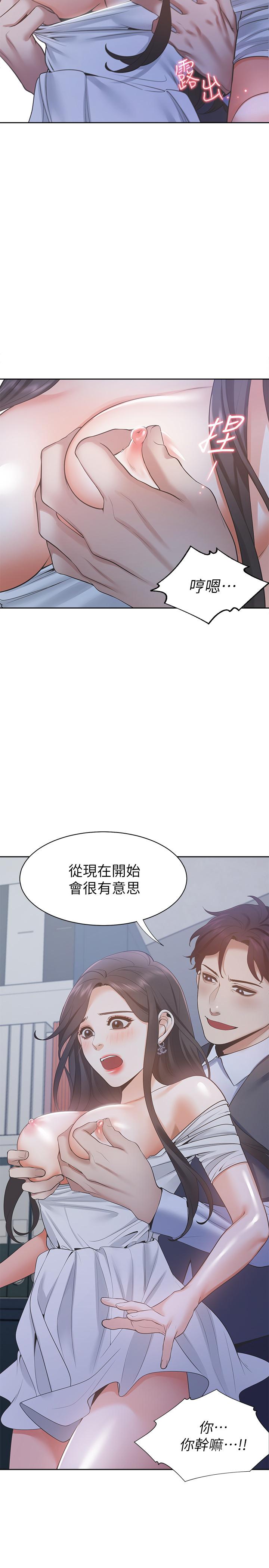 韩国漫画渴望：爱火难耐韩漫_渴望：爱火难耐-第8话-在公司的隐秘角落在线免费阅读-韩国漫画-第27张图片