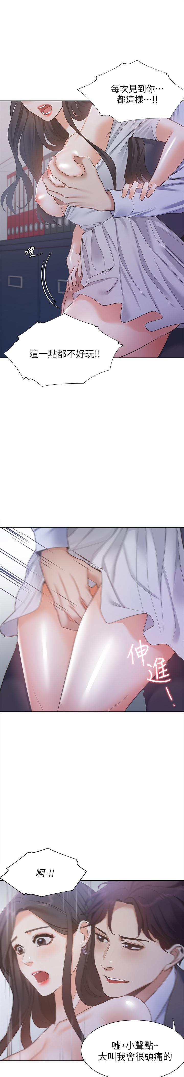 韩国漫画渴望：爱火难耐韩漫_渴望：爱火难耐-第8话-在公司的隐秘角落在线免费阅读-韩国漫画-第29张图片