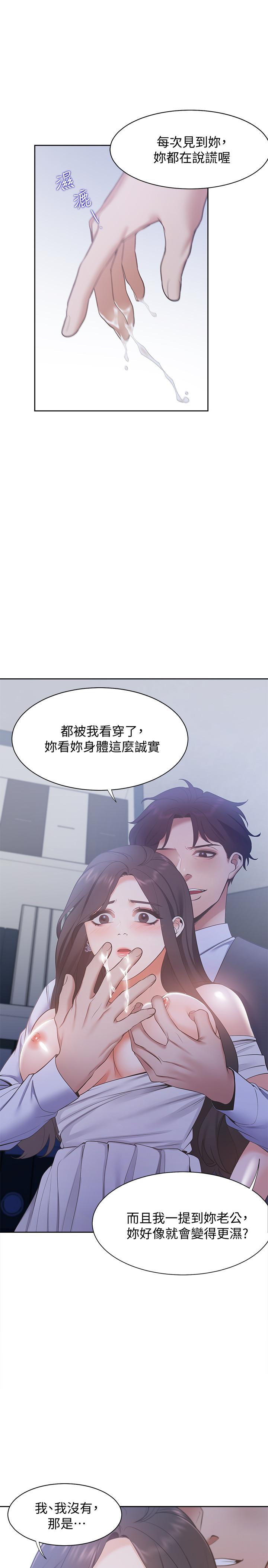 韩国漫画渴望：爱火难耐韩漫_渴望：爱火难耐-第8话-在公司的隐秘角落在线免费阅读-韩国漫画-第31张图片
