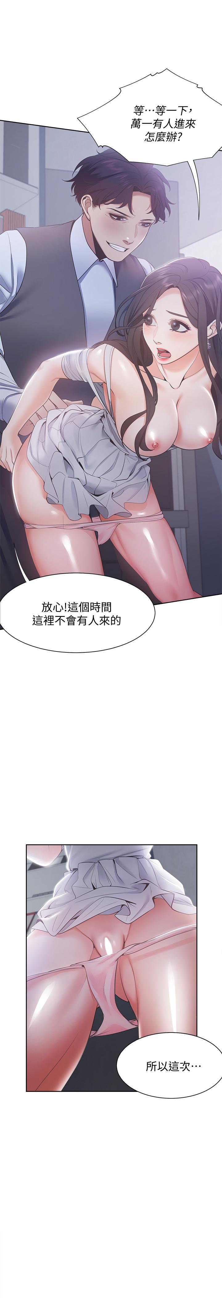 韩国漫画渴望：爱火难耐韩漫_渴望：爱火难耐-第9话-不能被发现我这个样子在线免费阅读-韩国漫画-第1张图片