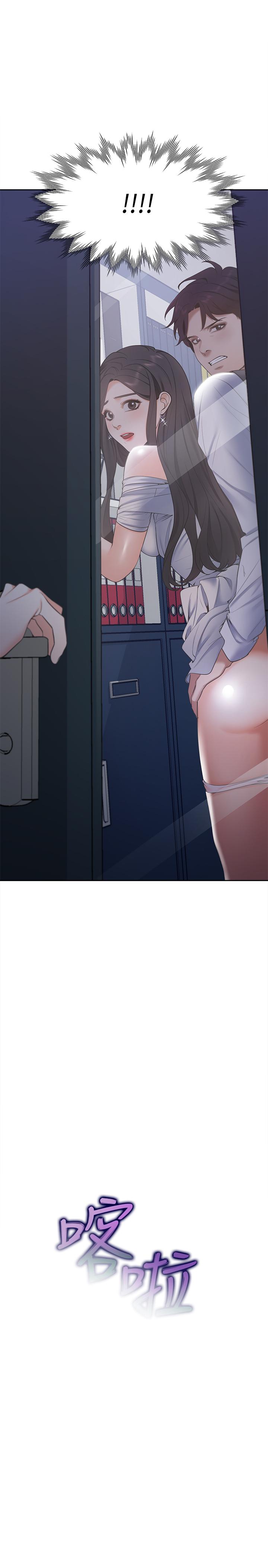 韩国漫画渴望：爱火难耐韩漫_渴望：爱火难耐-第9话-不能被发现我这个样子在线免费阅读-韩国漫画-第3张图片