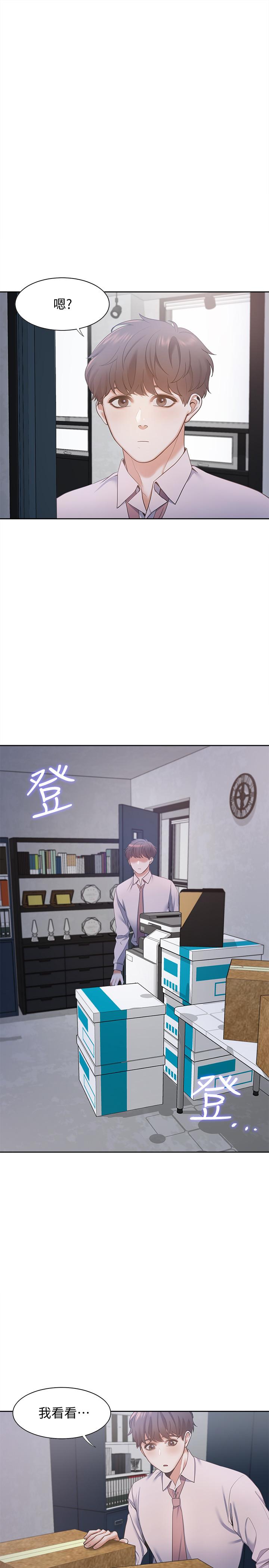 韩国漫画渴望：爱火难耐韩漫_渴望：爱火难耐-第9话-不能被发现我这个样子在线免费阅读-韩国漫画-第5张图片