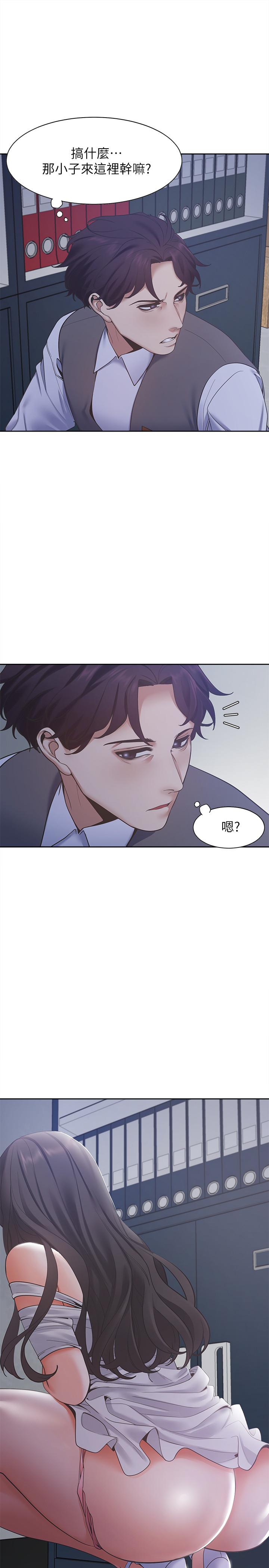 韩国漫画渴望：爱火难耐韩漫_渴望：爱火难耐-第9话-不能被发现我这个样子在线免费阅读-韩国漫画-第7张图片