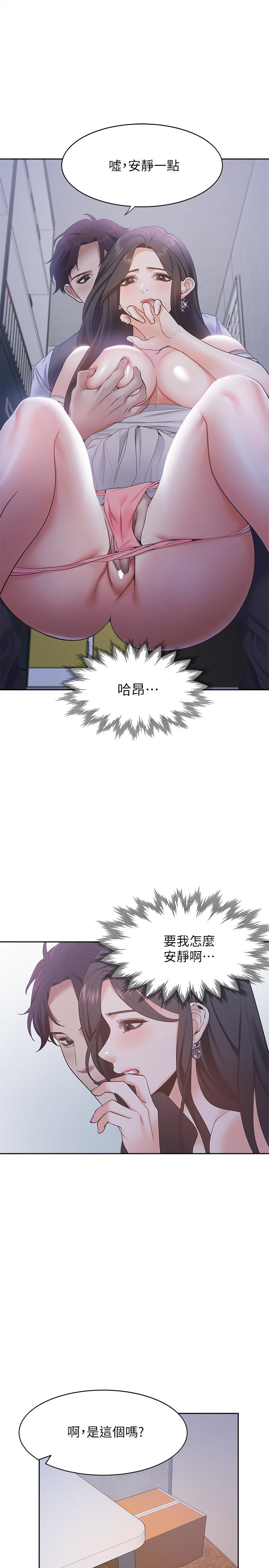 韩国漫画渴望：爱火难耐韩漫_渴望：爱火难耐-第9话-不能被发现我这个样子在线免费阅读-韩国漫画-第13张图片