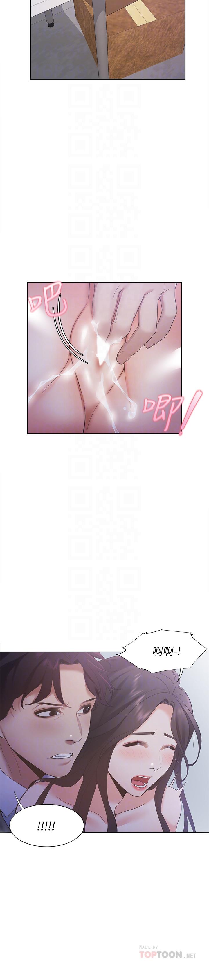 韩国漫画渴望：爱火难耐韩漫_渴望：爱火难耐-第9话-不能被发现我这个样子在线免费阅读-韩国漫画-第14张图片