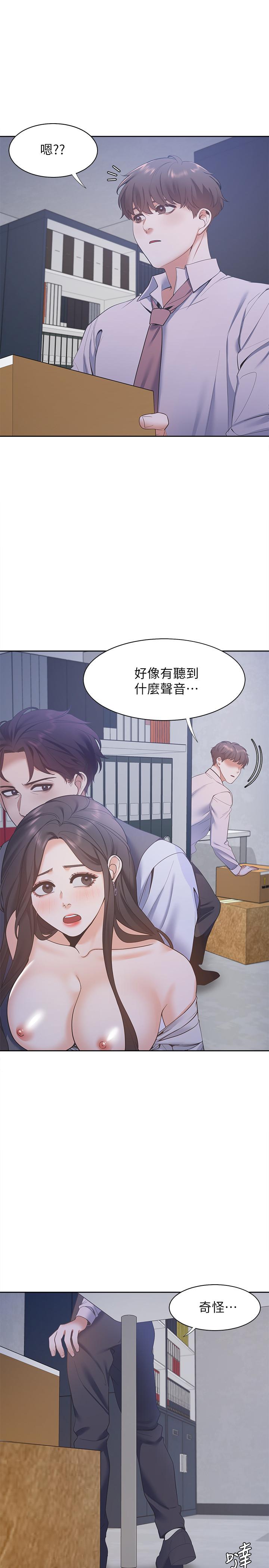 韩国漫画渴望：爱火难耐韩漫_渴望：爱火难耐-第9话-不能被发现我这个样子在线免费阅读-韩国漫画-第15张图片