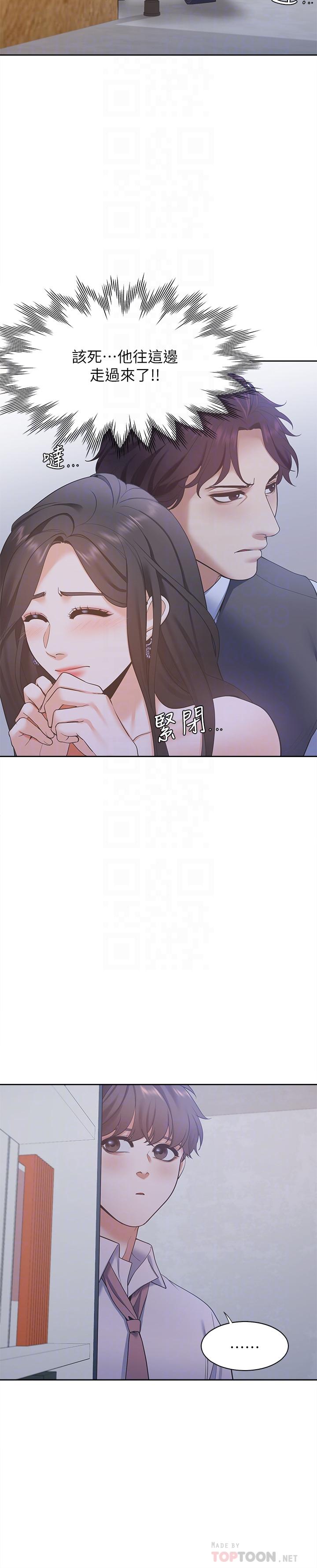 韩国漫画渴望：爱火难耐韩漫_渴望：爱火难耐-第9话-不能被发现我这个样子在线免费阅读-韩国漫画-第16张图片