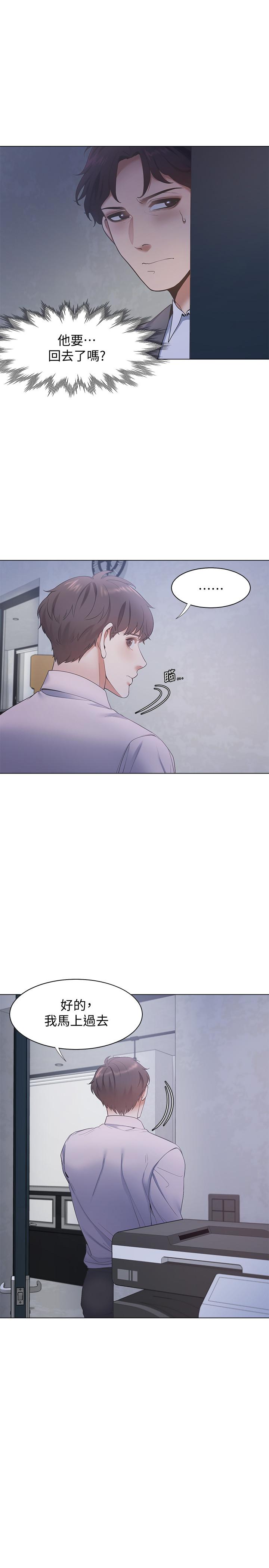 韩国漫画渴望：爱火难耐韩漫_渴望：爱火难耐-第9话-不能被发现我这个样子在线免费阅读-韩国漫画-第19张图片