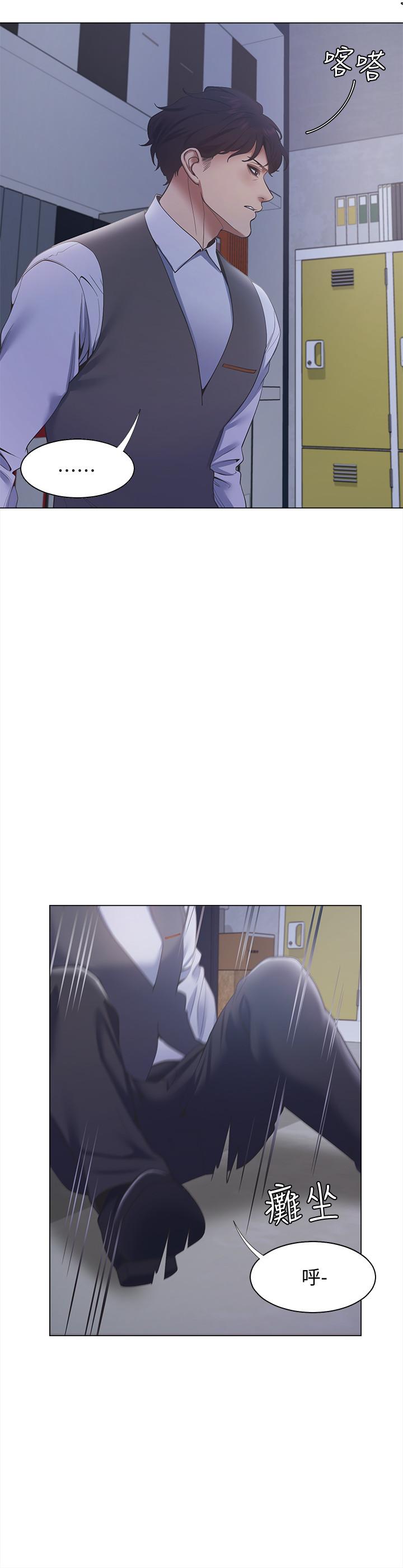 韩国漫画渴望：爱火难耐韩漫_渴望：爱火难耐-第9话-不能被发现我这个样子在线免费阅读-韩国漫画-第20张图片