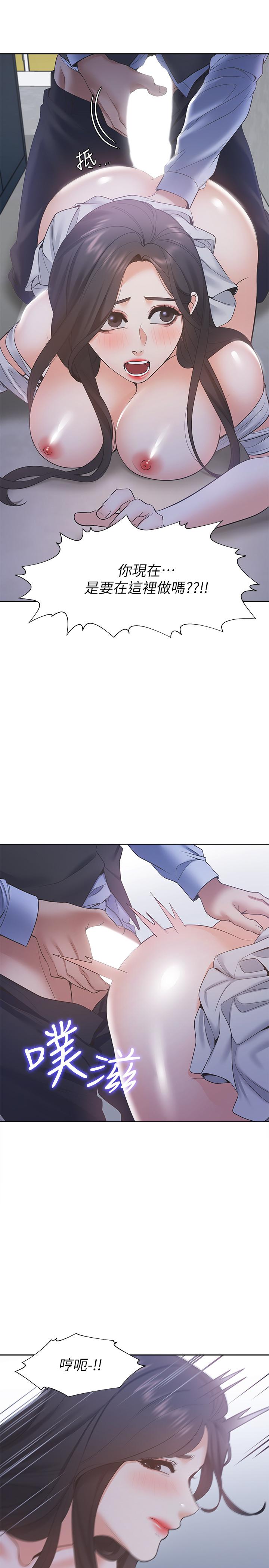 韩国漫画渴望：爱火难耐韩漫_渴望：爱火难耐-第9话-不能被发现我这个样子在线免费阅读-韩国漫画-第27张图片