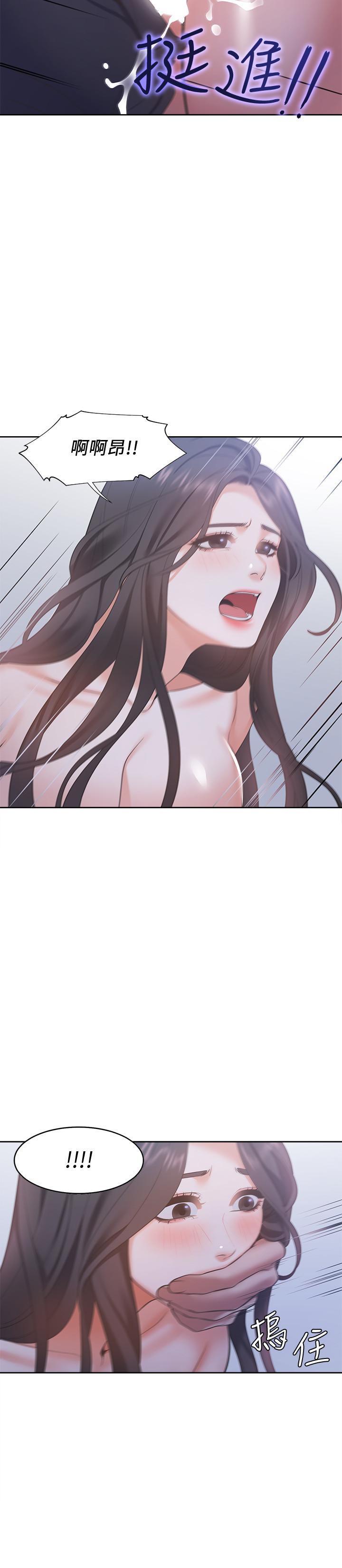 韩国漫画渴望：爱火难耐韩漫_渴望：爱火难耐-第9话-不能被发现我这个样子在线免费阅读-韩国漫画-第30张图片