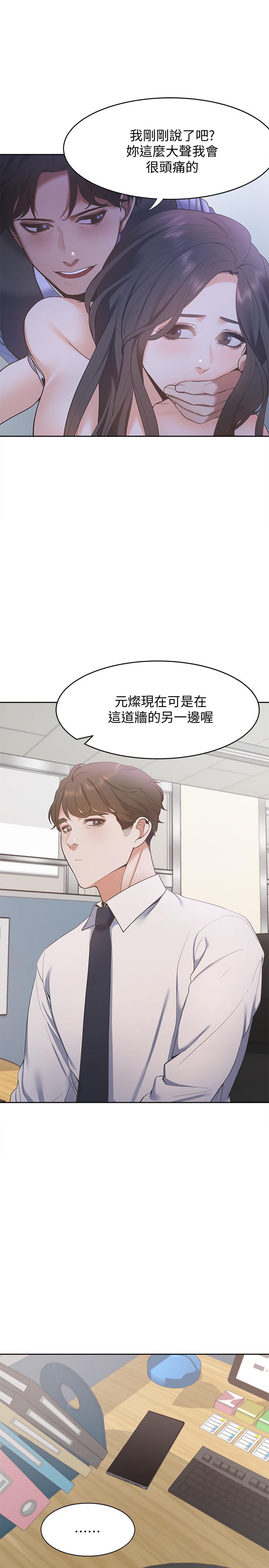韩国漫画渴望：爱火难耐韩漫_渴望：爱火难耐-第9话-不能被发现我这个样子在线免费阅读-韩国漫画-第31张图片