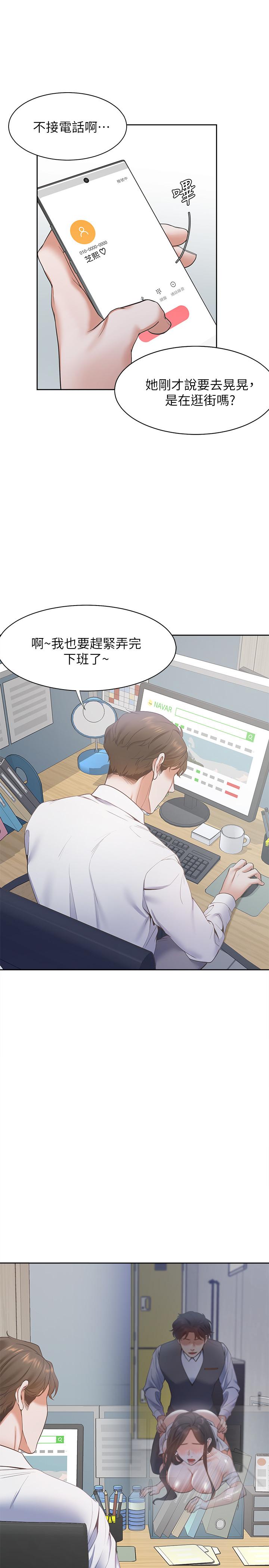 韩国漫画渴望：爱火难耐韩漫_渴望：爱火难耐-第9话-不能被发现我这个样子在线免费阅读-韩国漫画-第33张图片