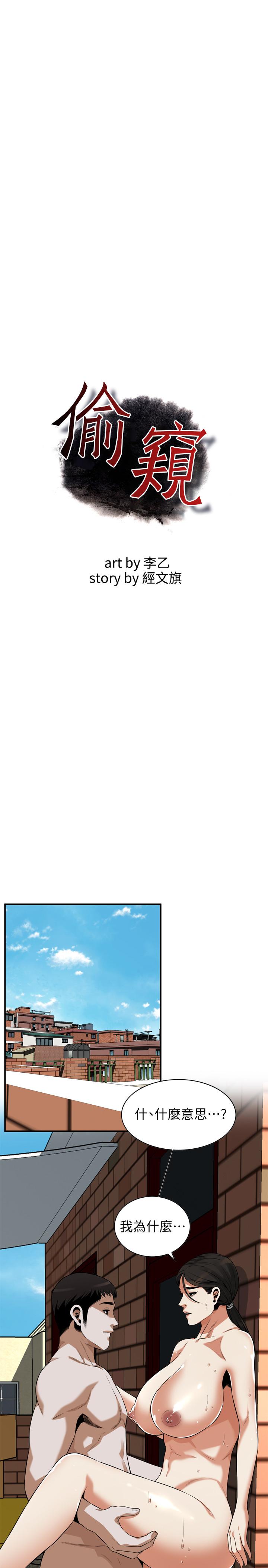 韩国漫画偷窥（全集无删减）韩漫_偷窥（全集无删减）-第192话(第3季)-主动骑胜春的琇爱在线免费阅读-韩国漫画-第2张图片