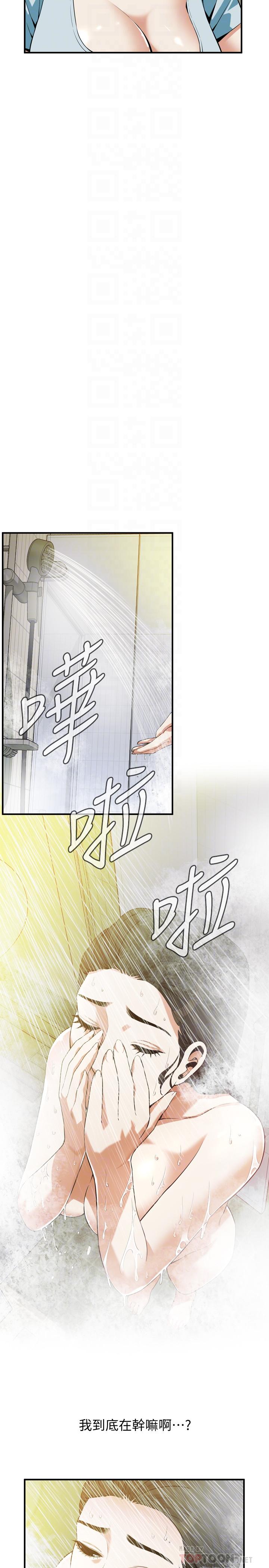 韩国漫画偷窥（全集无删减）韩漫_偷窥（全集无删减）-第192话(第3季)-主动骑胜春的琇爱在线免费阅读-韩国漫画-第6张图片