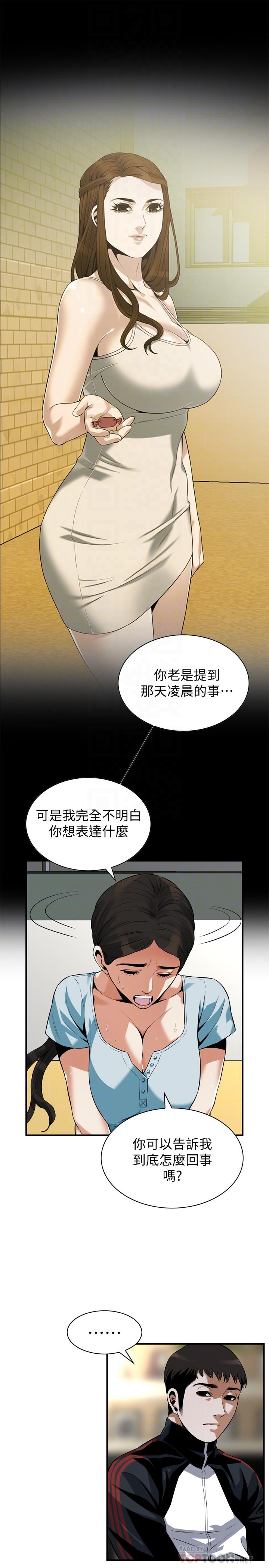 韩国漫画偷窥（全集无删减）韩漫_偷窥（全集无删减）-第192话(第3季)-主动骑胜春的琇爱在线免费阅读-韩国漫画-第14张图片