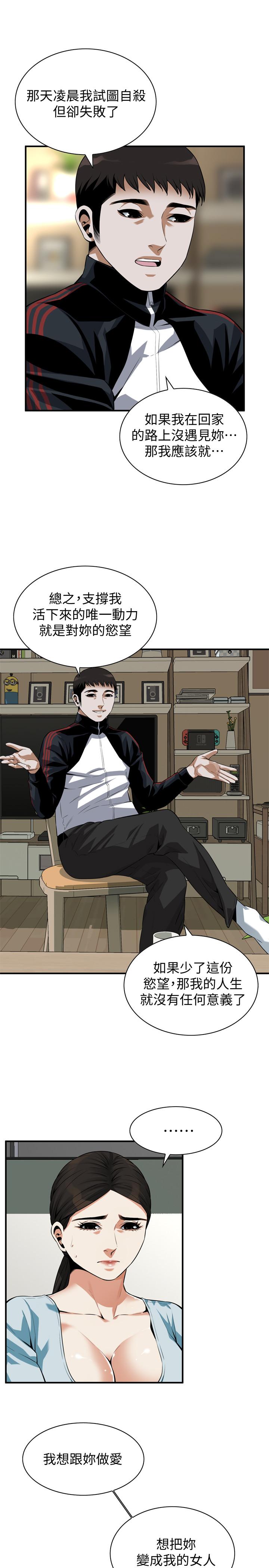 韩国漫画偷窥（全集无删减）韩漫_偷窥（全集无删减）-第192话(第3季)-主动骑胜春的琇爱在线免费阅读-韩国漫画-第15张图片