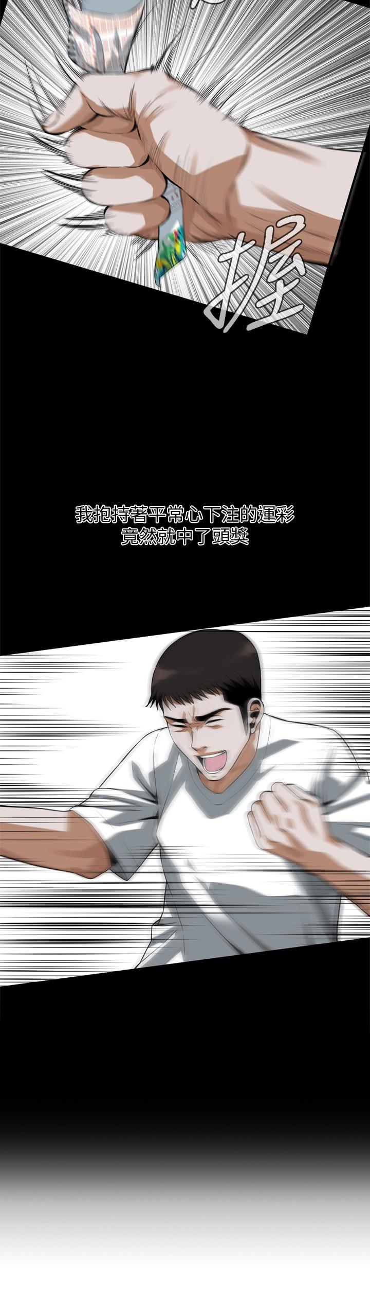 韩国漫画偷窥（全集无删减）韩漫_偷窥（全集无删减）-第192话(第3季)-主动骑胜春的琇爱在线免费阅读-韩国漫画-第19张图片