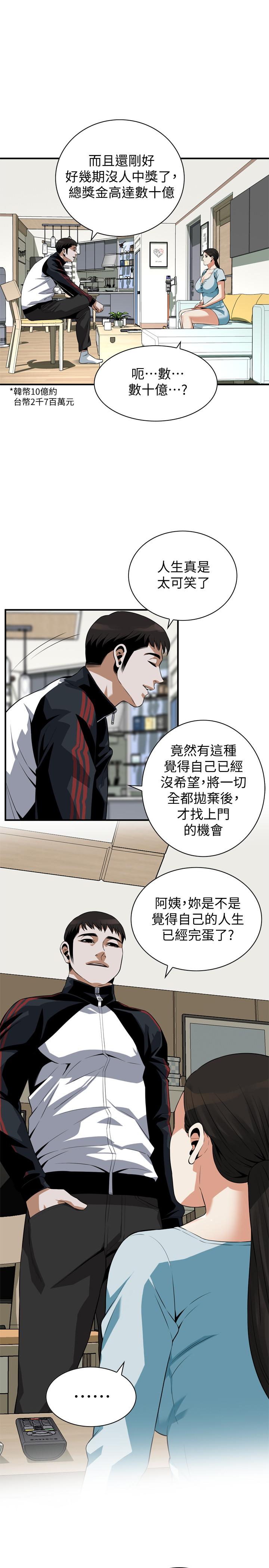 韩国漫画偷窥（全集无删减）韩漫_偷窥（全集无删减）-第192话(第3季)-主动骑胜春的琇爱在线免费阅读-韩国漫画-第20张图片