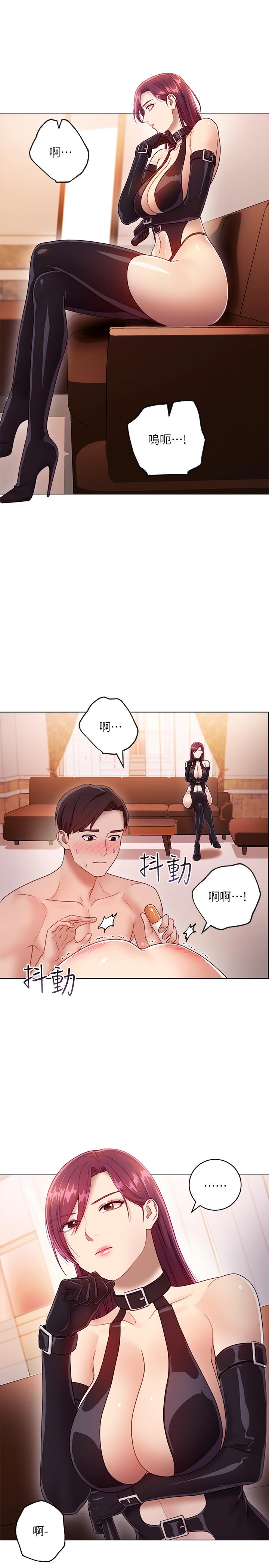 韩国漫画继母的朋友们韩漫_继母的朋友们-第34话-喝茫的继母的提议在线免费阅读-韩国漫画-第5张图片